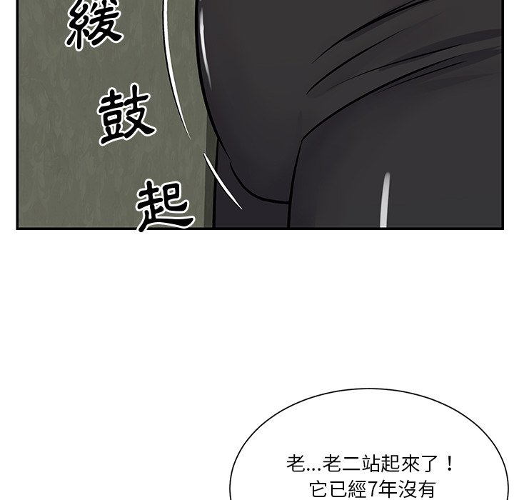 《天真姊妹花》漫画最新章节天真姊妹花-第26章免费下拉式在线观看章节第【80】张图片