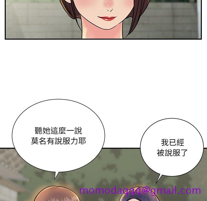 《天真姊妹花》漫画最新章节天真姊妹花-第26章免费下拉式在线观看章节第【73】张图片