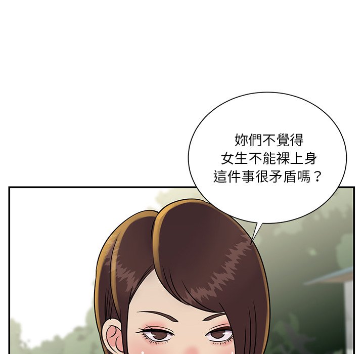 《天真姊妹花》漫画最新章节天真姊妹花-第26章免费下拉式在线观看章节第【72】张图片