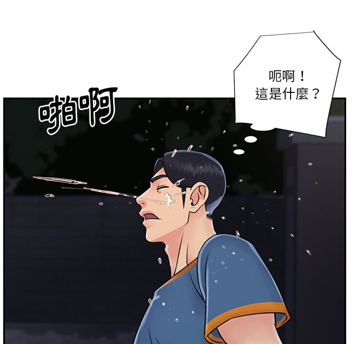 《天真姊妹花》漫画最新章节天真姊妹花-第26章免费下拉式在线观看章节第【95】张图片