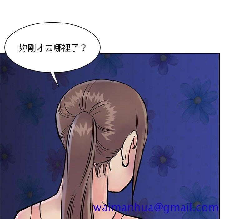 《天真姊妹花》漫画最新章节天真姊妹花-第26章免费下拉式在线观看章节第【18】张图片