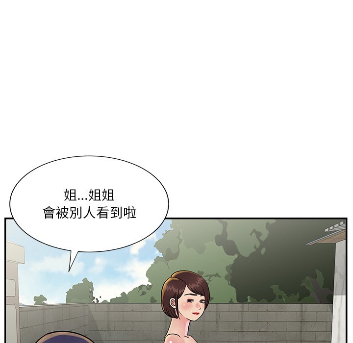 《天真姊妹花》漫画最新章节天真姊妹花-第26章免费下拉式在线观看章节第【69】张图片