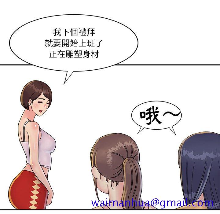 《天真姊妹花》漫画最新章节天真姊妹花-第26章免费下拉式在线观看章节第【38】张图片