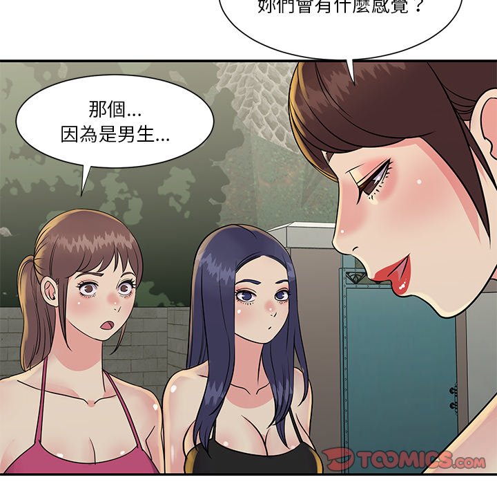 《天真姊妹花》漫画最新章节天真姊妹花-第26章免费下拉式在线观看章节第【71】张图片