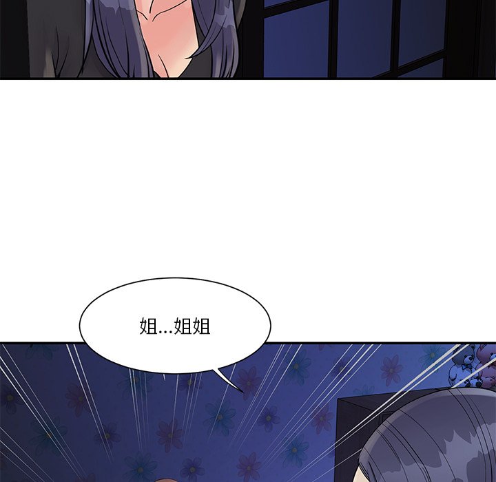 《天真姊妹花》漫画最新章节天真姊妹花-第26章免费下拉式在线观看章节第【16】张图片