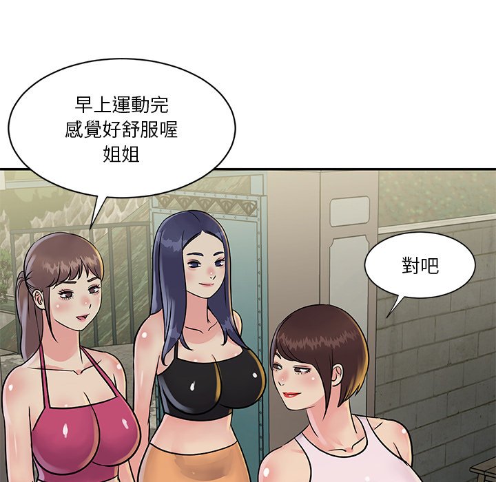 《天真姊妹花》漫画最新章节天真姊妹花-第26章免费下拉式在线观看章节第【65】张图片