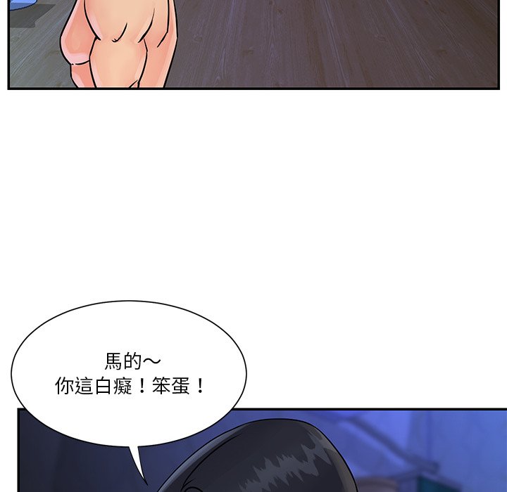 《天真姊妹花》漫画最新章节天真姊妹花-第26章免费下拉式在线观看章节第【9】张图片