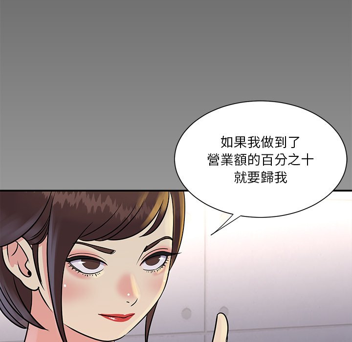 《天真姊妹花》漫画最新章节天真姊妹花-第26章免费下拉式在线观看章节第【60】张图片