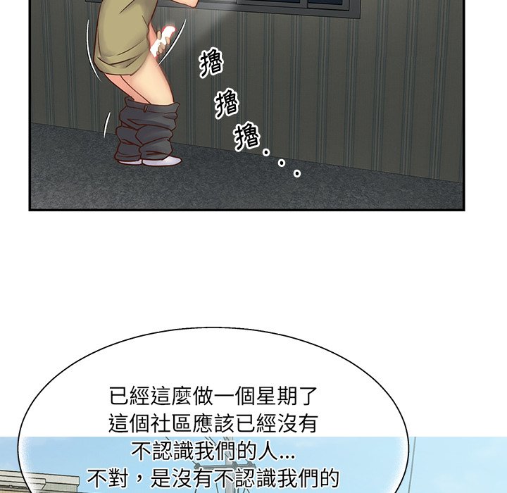 《天真姊妹花》漫画最新章节天真姊妹花-第27章免费下拉式在线观看章节第【57】张图片