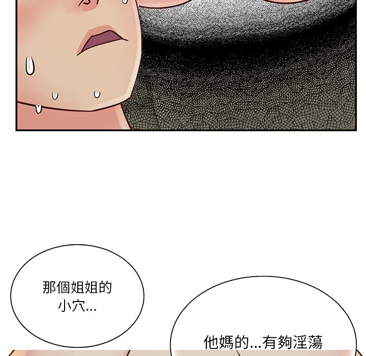 《天真姊妹花》漫画最新章节天真姊妹花-第27章免费下拉式在线观看章节第【36】张图片