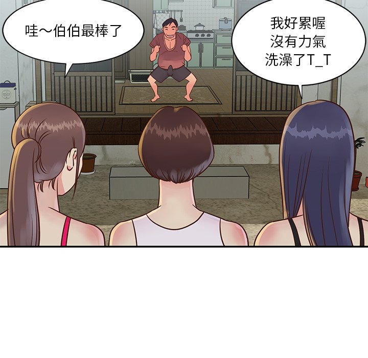 《天真姊妹花》漫画最新章节天真姊妹花-第27章免费下拉式在线观看章节第【65】张图片