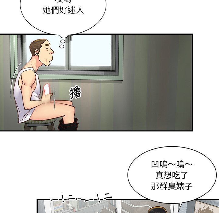 《天真姊妹花》漫画最新章节天真姊妹花-第27章免费下拉式在线观看章节第【62】张图片