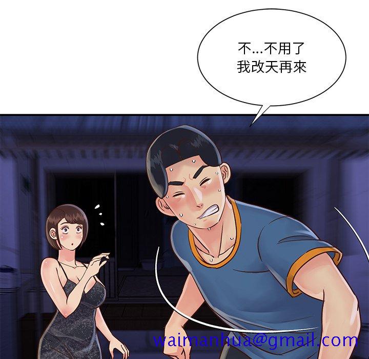 《天真姊妹花》漫画最新章节天真姊妹花-第27章免费下拉式在线观看章节第【28】张图片