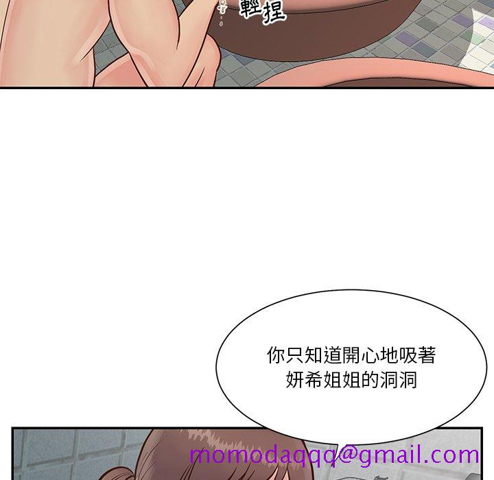 《天真姊妹花》漫画最新章节天真姊妹花-第27章免费下拉式在线观看章节第【73】张图片