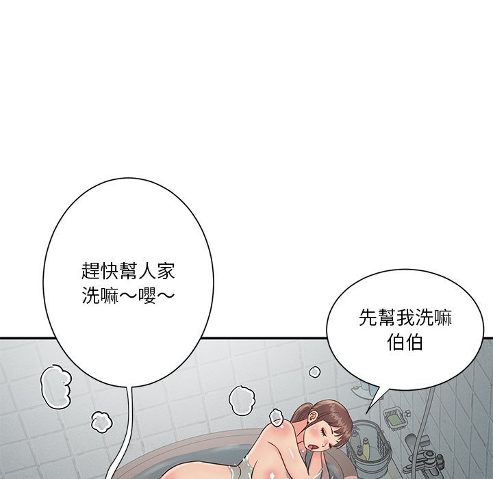 《天真姊妹花》漫画最新章节天真姊妹花-第27章免费下拉式在线观看章节第【67】张图片