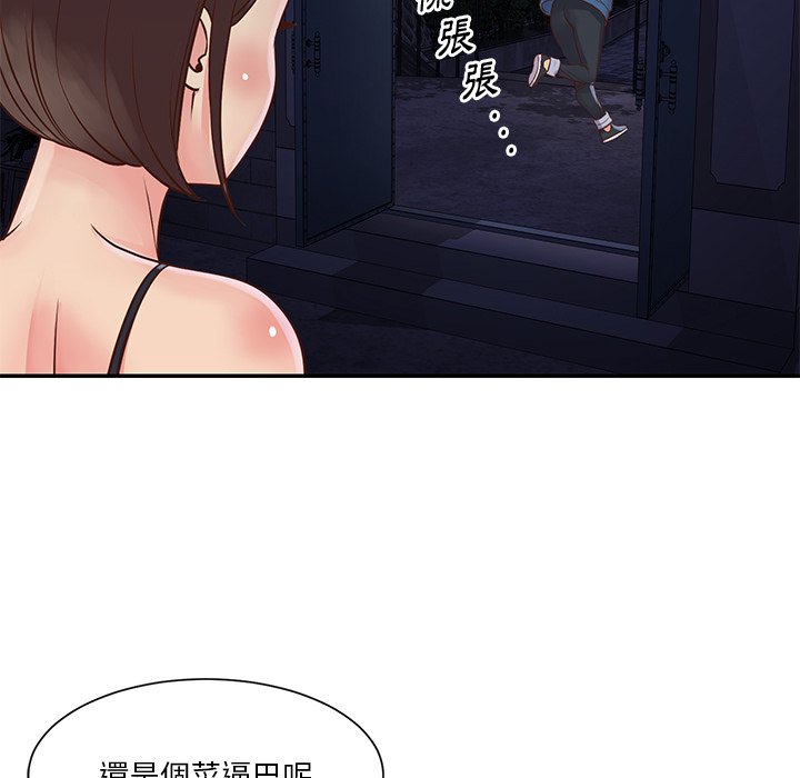 《天真姊妹花》漫画最新章节天真姊妹花-第27章免费下拉式在线观看章节第【30】张图片