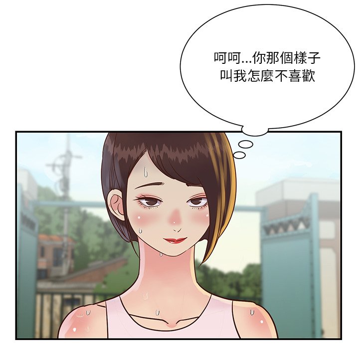 《天真姊妹花》漫画最新章节天真姊妹花-第27章免费下拉式在线观看章节第【66】张图片