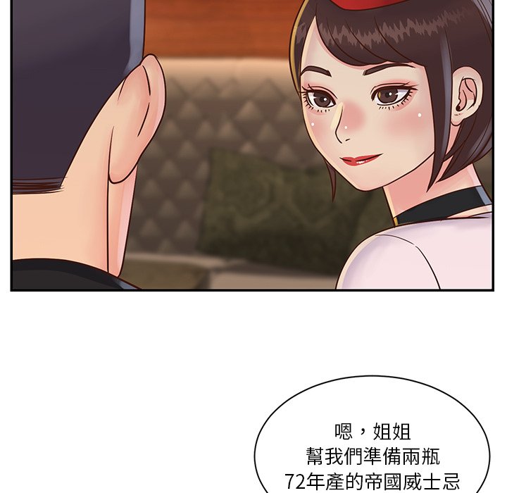 《天真姊妹花》漫画最新章节天真姊妹花-第28章免费下拉式在线观看章节第【7】张图片