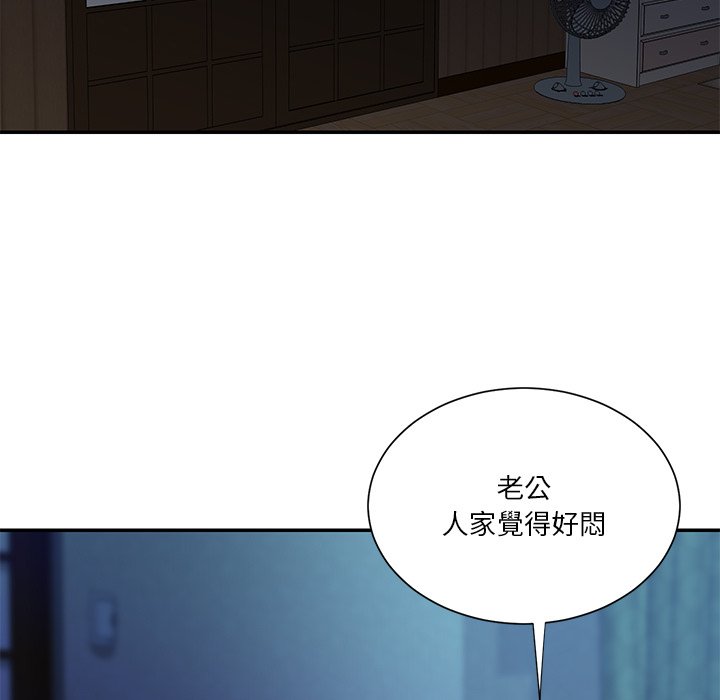 《天真姊妹花》漫画最新章节天真姊妹花-第28章免费下拉式在线观看章节第【50】张图片