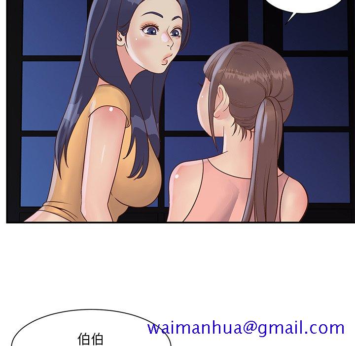 《天真姊妹花》漫画最新章节天真姊妹花-第28章免费下拉式在线观看章节第【68】张图片