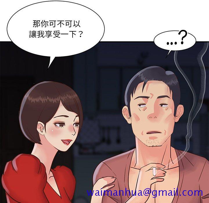 《天真姊妹花》漫画最新章节天真姊妹花-第28章免费下拉式在线观看章节第【48】张图片