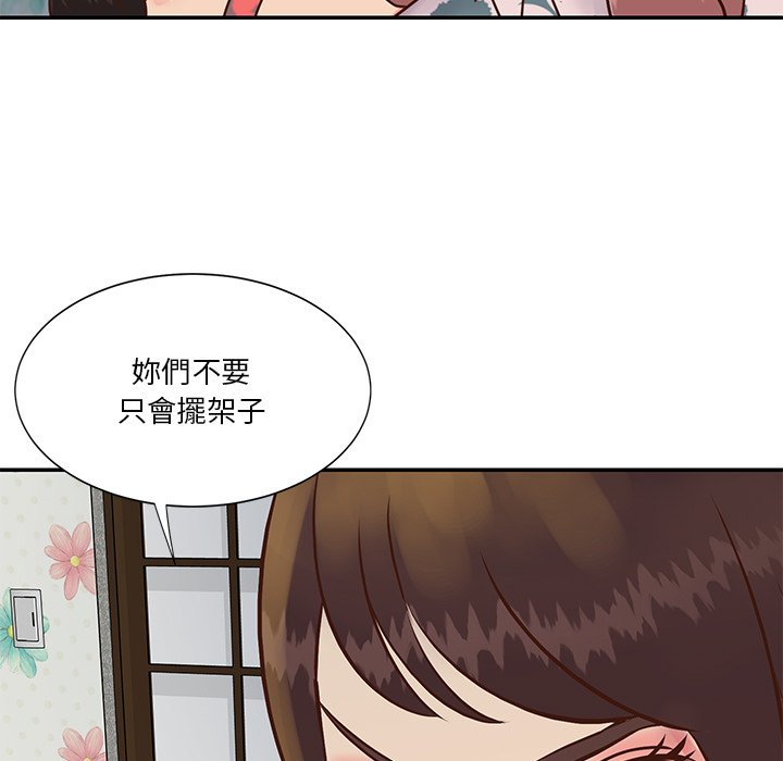 《天真姊妹花》漫画最新章节天真姊妹花-第29章免费下拉式在线观看章节第【62】张图片