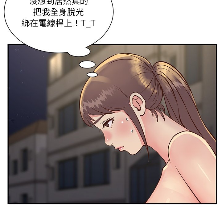 《天真姊妹花》漫画最新章节天真姊妹花-第29章免费下拉式在线观看章节第【4】张图片