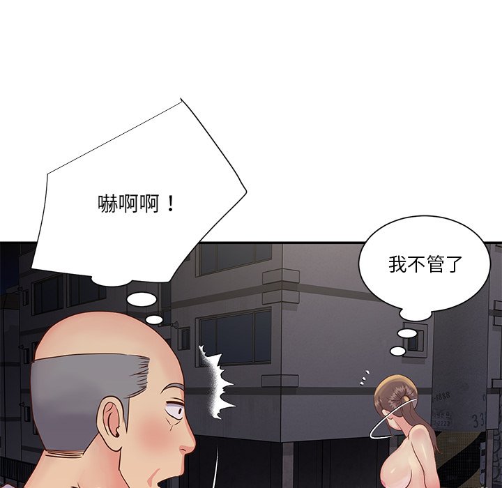 《天真姊妹花》漫画最新章节天真姊妹花-第29章免费下拉式在线观看章节第【9】张图片