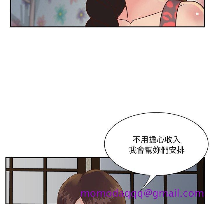 《天真姊妹花》漫画最新章节天真姊妹花-第29章免费下拉式在线观看章节第【53】张图片