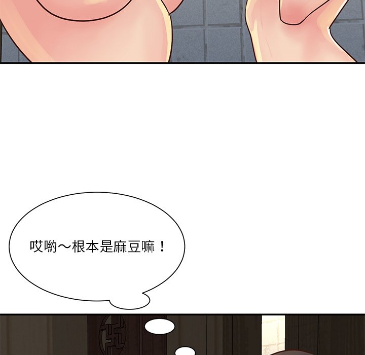 《天真姊妹花》漫画最新章节天真姊妹花-第29章免费下拉式在线观看章节第【76】张图片