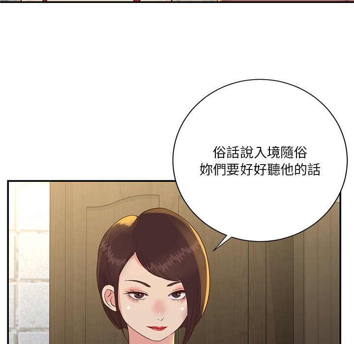 《天真姊妹花》漫画最新章节天真姊妹花-第29章免费下拉式在线观看章节第【86】张图片