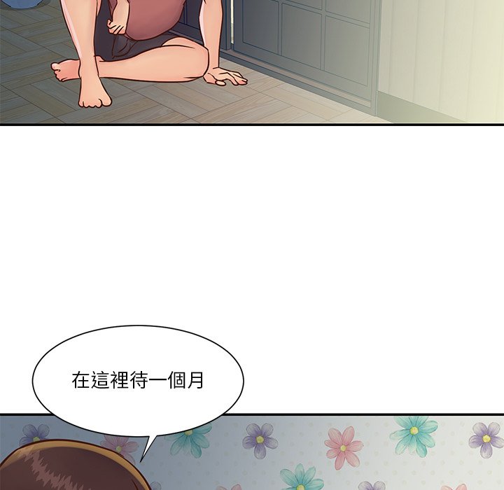 《天真姊妹花》漫画最新章节天真姊妹花-第29章免费下拉式在线观看章节第【50】张图片