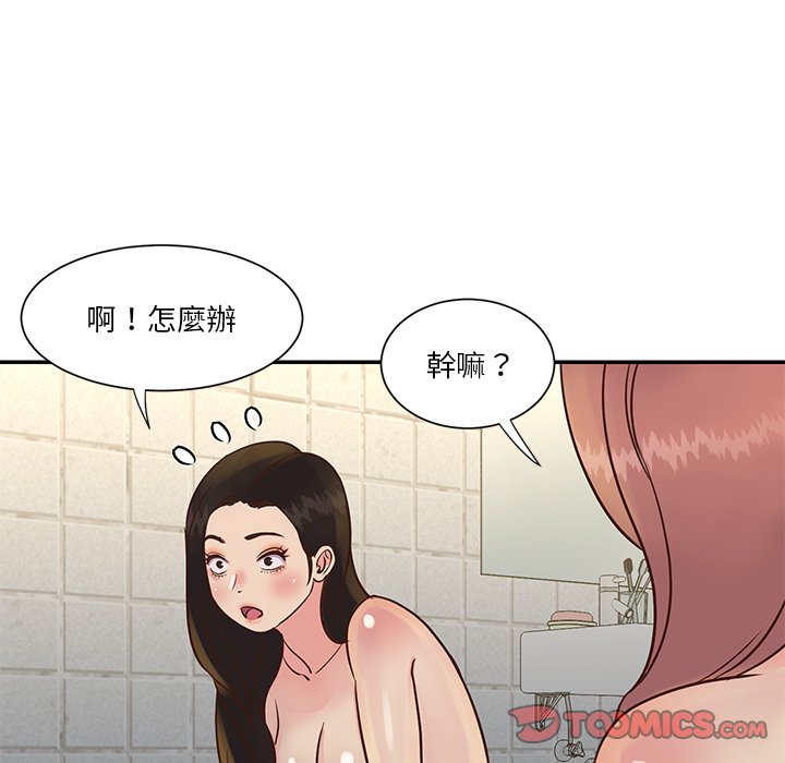 《天真姊妹花》漫画最新章节天真姊妹花-第29章免费下拉式在线观看章节第【79】张图片