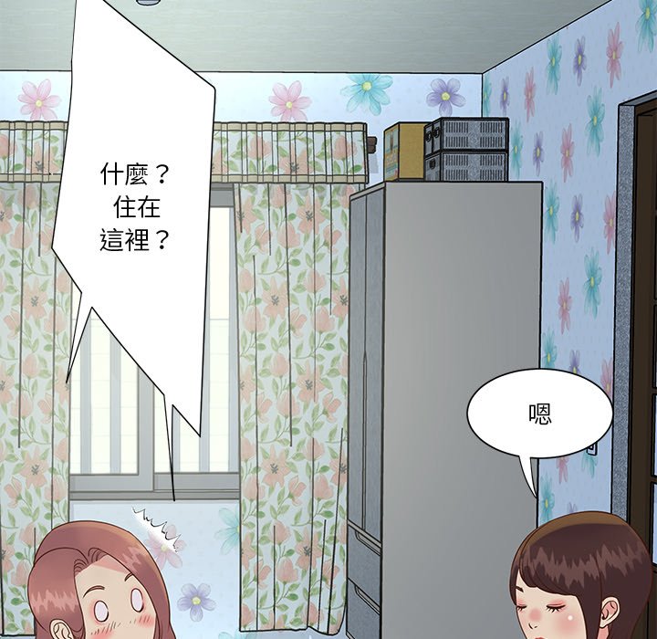 《天真姊妹花》漫画最新章节天真姊妹花-第29章免费下拉式在线观看章节第【59】张图片