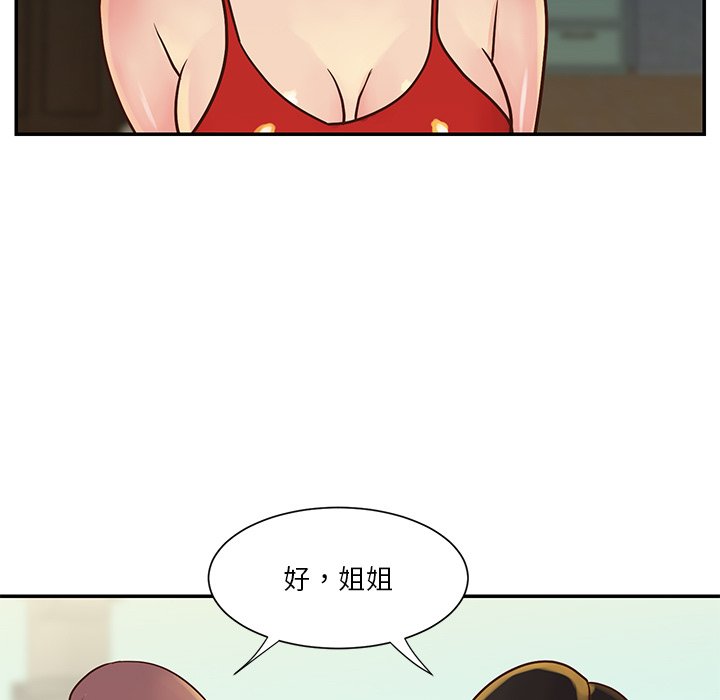 《天真姊妹花》漫画最新章节天真姊妹花-第29章免费下拉式在线观看章节第【46】张图片