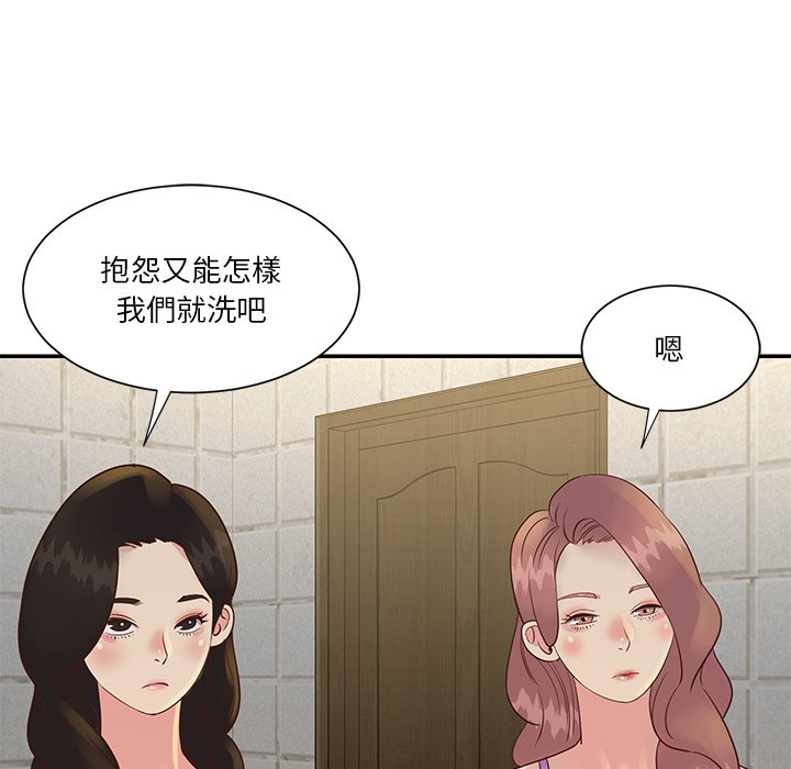 《天真姊妹花》漫画最新章节天真姊妹花-第29章免费下拉式在线观看章节第【72】张图片