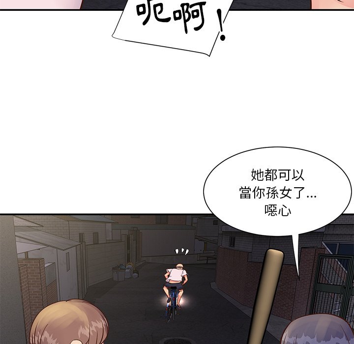 《天真姊妹花》漫画最新章节天真姊妹花-第29章免费下拉式在线观看章节第【22】张图片