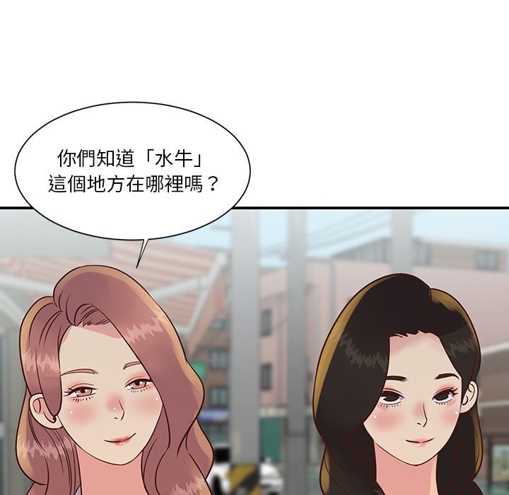 《天真姊妹花》漫画最新章节天真姊妹花-第30章免费下拉式在线观看章节第【76】张图片