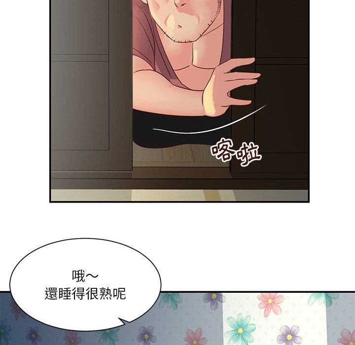 《天真姊妹花》漫画最新章节天真姊妹花-第30章免费下拉式在线观看章节第【37】张图片