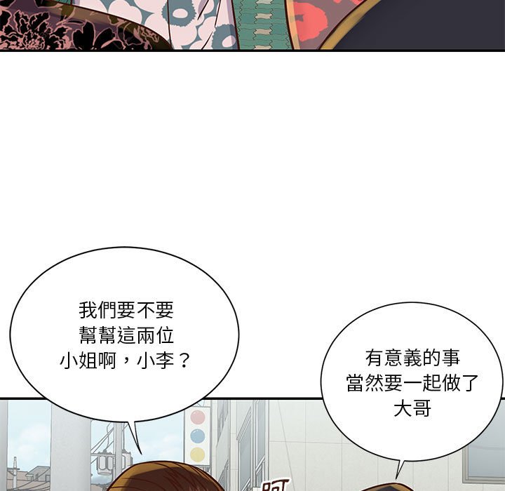 《天真姊妹花》漫画最新章节天真姊妹花-第30章免费下拉式在线观看章节第【86】张图片