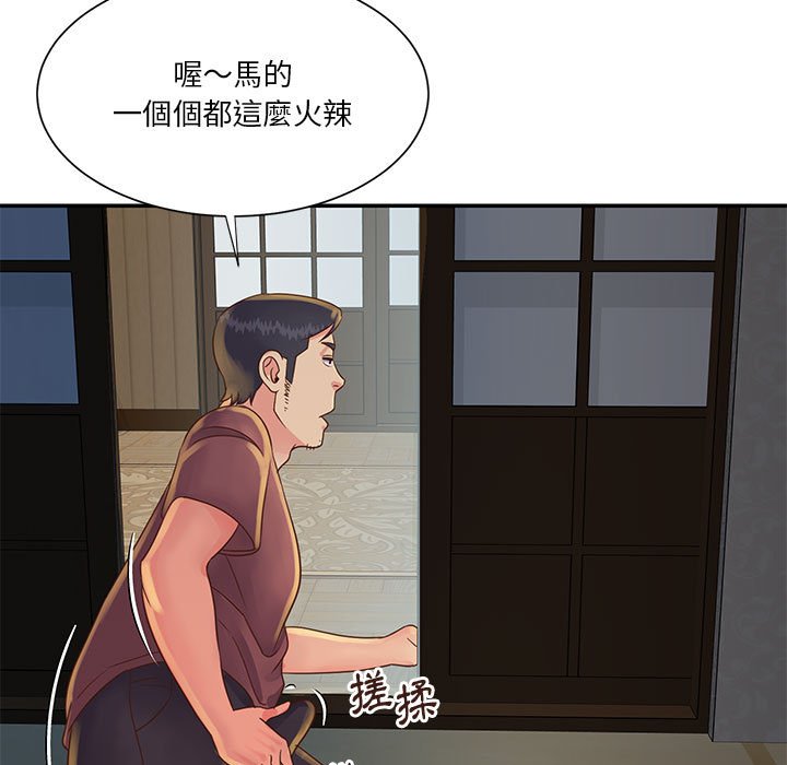 《天真姊妹花》漫画最新章节天真姊妹花-第30章免费下拉式在线观看章节第【32】张图片