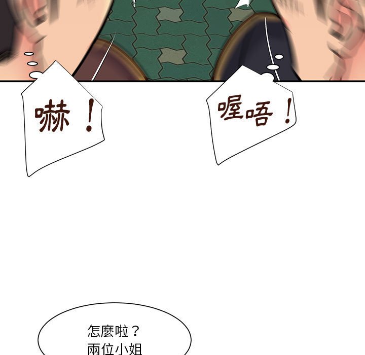 《天真姊妹花》漫画最新章节天真姊妹花-第30章免费下拉式在线观看章节第【74】张图片