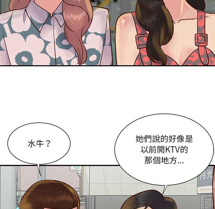 《天真姊妹花》漫画最新章节天真姊妹花-第30章免费下拉式在线观看章节第【77】张图片