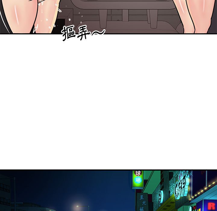 《天真姊妹花》漫画最新章节天真姊妹花-第31章免费下拉式在线观看章节第【16】张图片