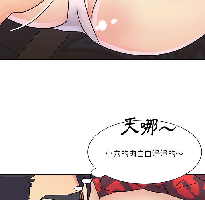 《天真姊妹花》漫画最新章节天真姊妹花-第31章免费下拉式在线观看章节第【46】张图片