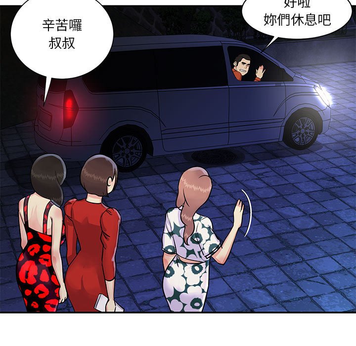 《天真姊妹花》漫画最新章节天真姊妹花-第31章免费下拉式在线观看章节第【24】张图片