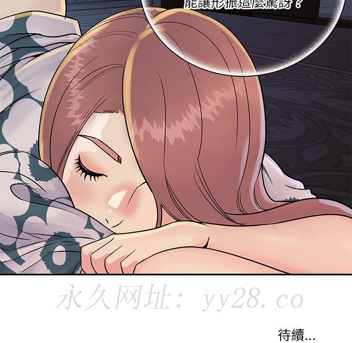 《天真姊妹花》漫画最新章节天真姊妹花-第31章免费下拉式在线观看章节第【90】张图片