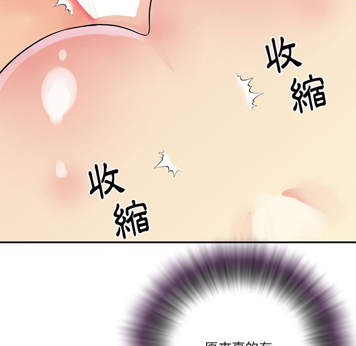 《天真姊妹花》漫画最新章节天真姊妹花-第31章免费下拉式在线观看章节第【87】张图片