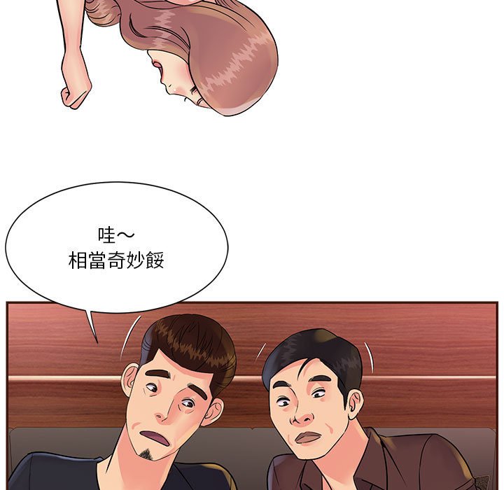 《天真姊妹花》漫画最新章节天真姊妹花-第31章免费下拉式在线观看章节第【4】张图片