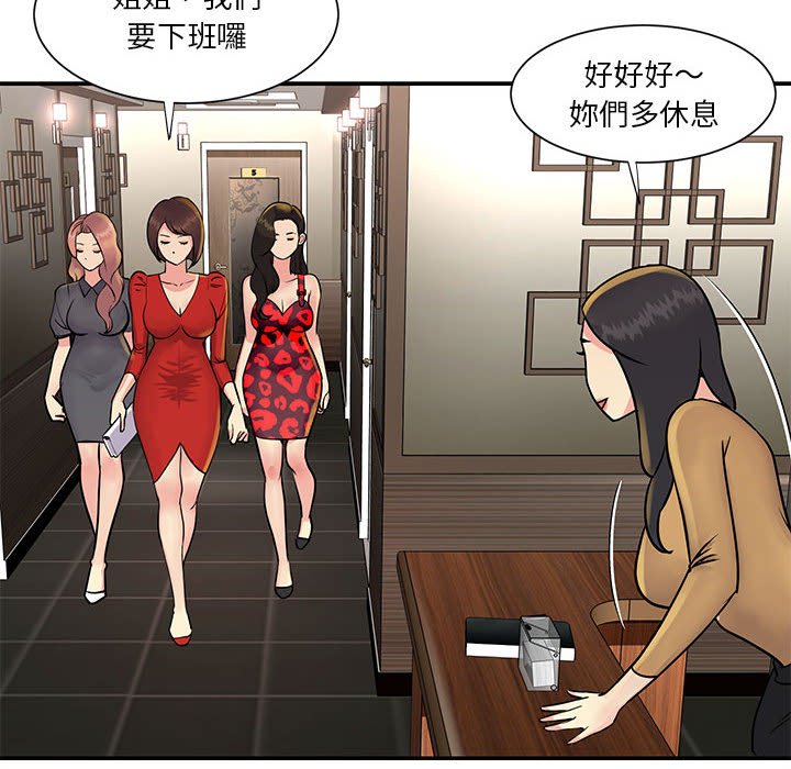 《天真姊妹花》漫画最新章节天真姊妹花-第31章免费下拉式在线观看章节第【21】张图片